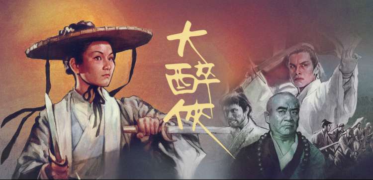 长安三万里 主视觉